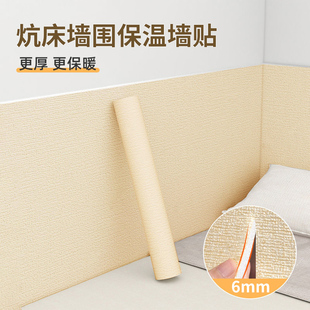 炕床墙围软包贴纸自粘墙纸掉灰墙防潮墙面专用贴农村床边炕头壁纸