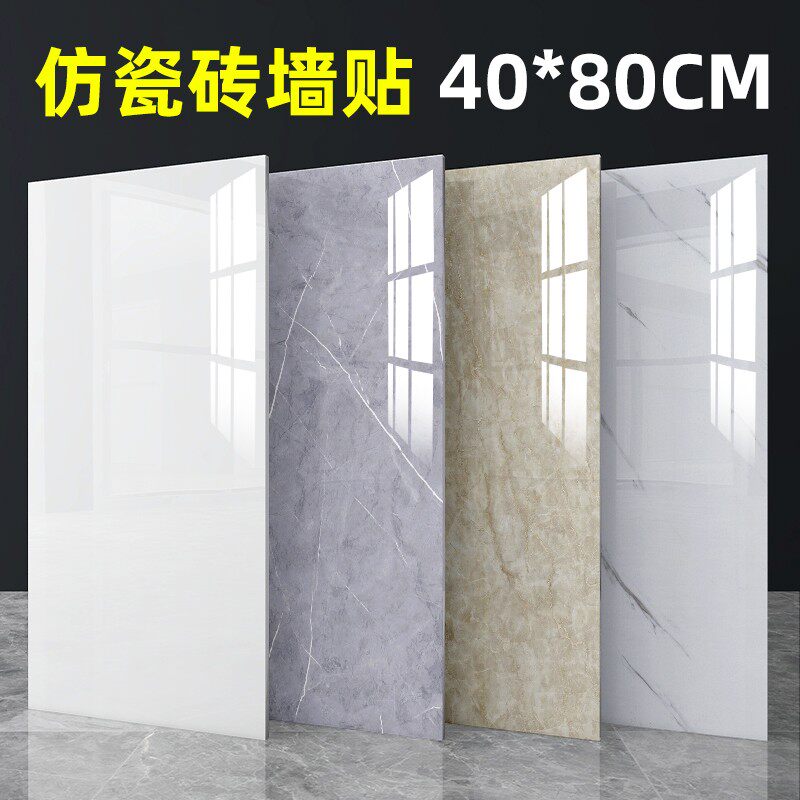 仿瓷砖铝塑板墙贴自粘卫生间防水背景墙墙面遮丑装饰板护墙板贴纸,家居饰品,软装墙贴,淘宝优惠券,粉丝福利购,淘宝优惠卷
