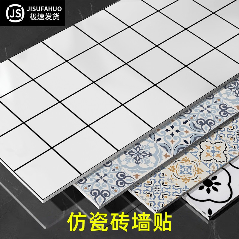 仿瓷砖墙贴自粘卫生间浴室防水防潮厨房防油墙面翻新厕所墙壁墙纸