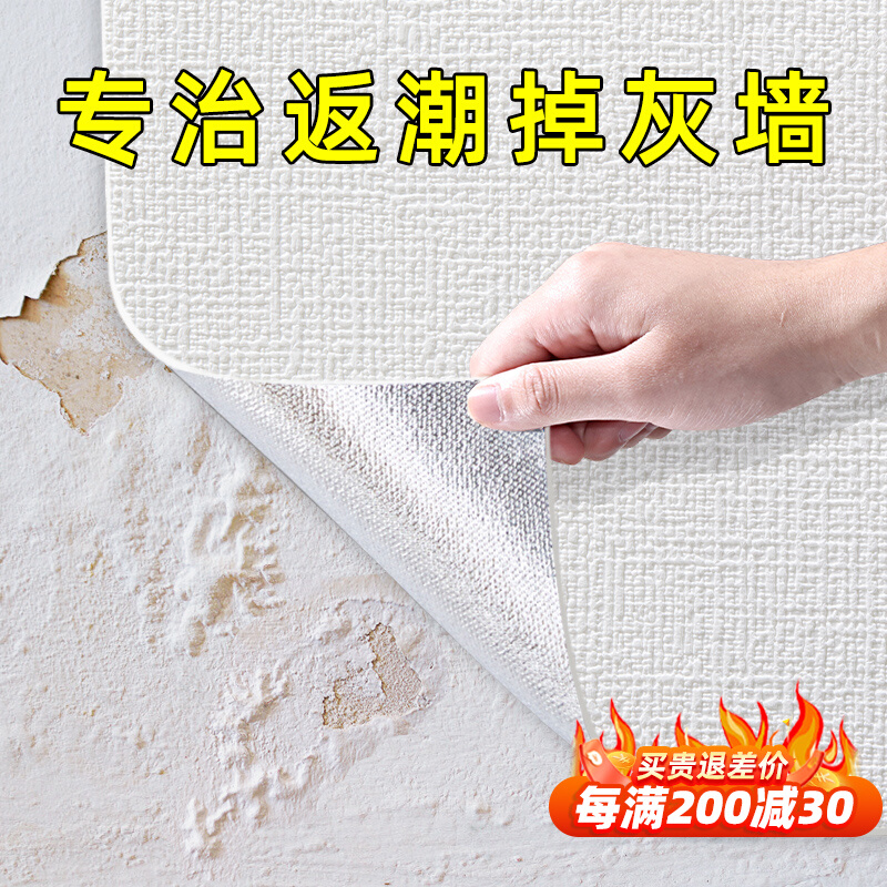 无缝墙纸自粘3d立体墙贴卧室温馨背景墙装饰壁纸防水防潮翻新贴纸