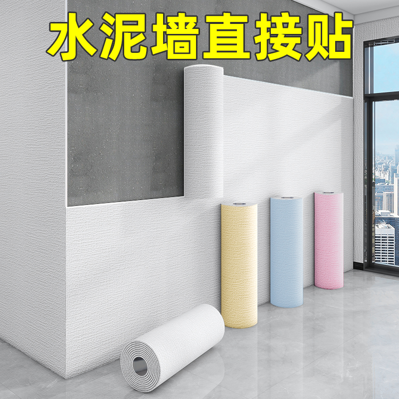 【万墙可贴！】防水墙贴