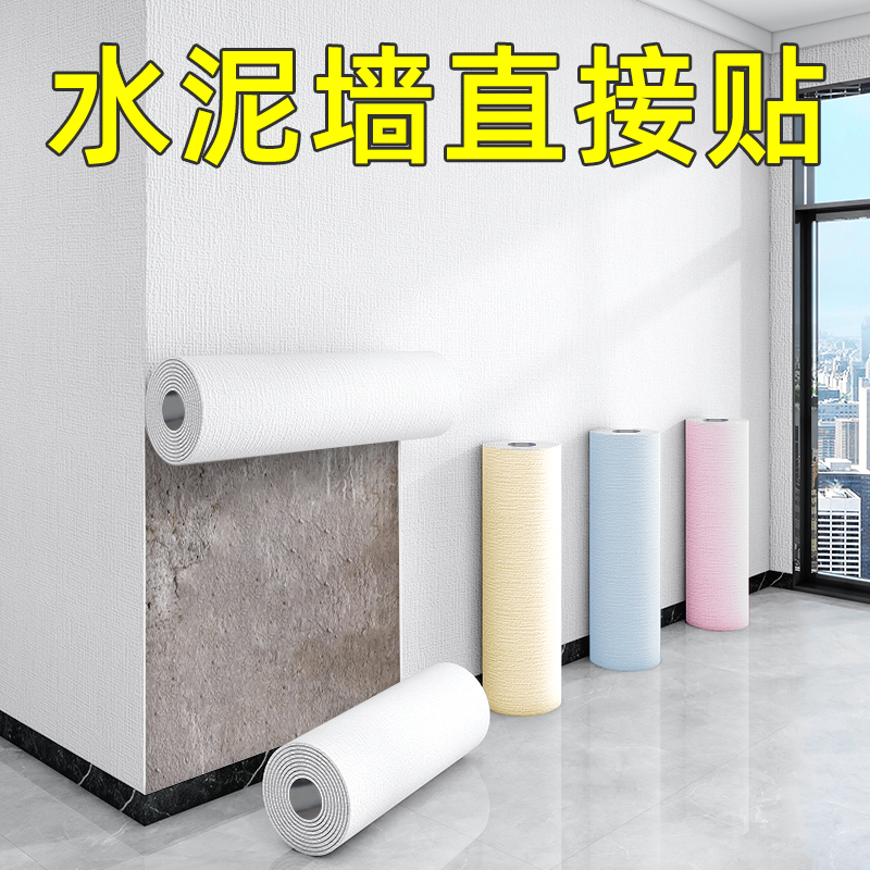 掉灰墙专用防水防潮墙贴