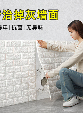 墙纸自粘防水防潮3d立体墙贴墙围护墙板墙壁纸背景墙家用卧室贴纸