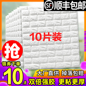 ǽֽ×ÔÕ³3dÁ¢ÌåǽÌù±³¾°Ç½Ãæ±ÚÖ½ÅÝÄשÎÔÊÒÎÂܰװÊηÀË®·À³±ÌùÖ½