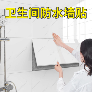 饰铝塑板墙贴自粘仿瓷砖大理石墙纸卫生间厨房防水防潮贴纸 墙面装