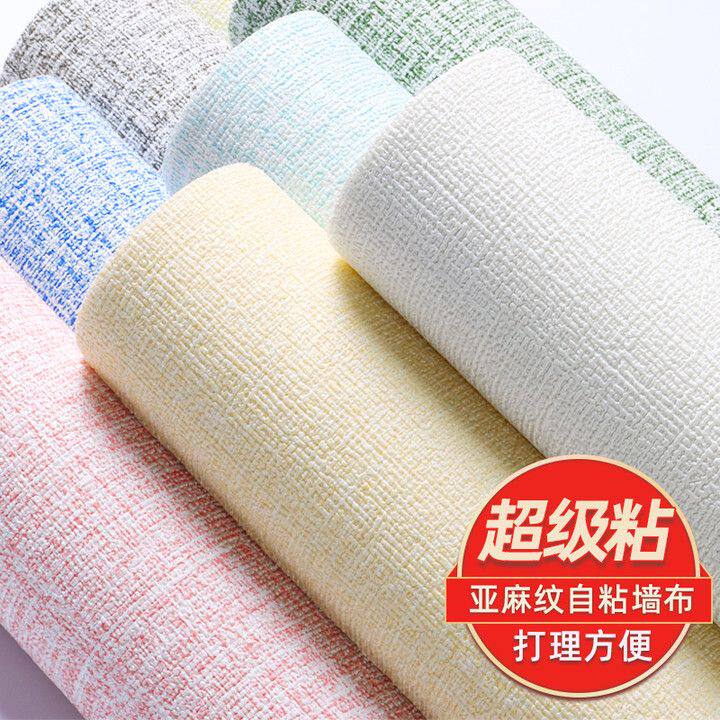 墙纸自粘防水防潮房间卧室出租屋墙壁纸家用宿舍自贴无缝墙布全屋