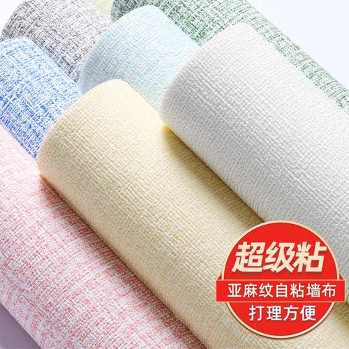 墙纸自粘防水防潮卧室