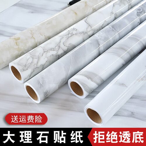 防水防油加厚大理石自粘贴纸