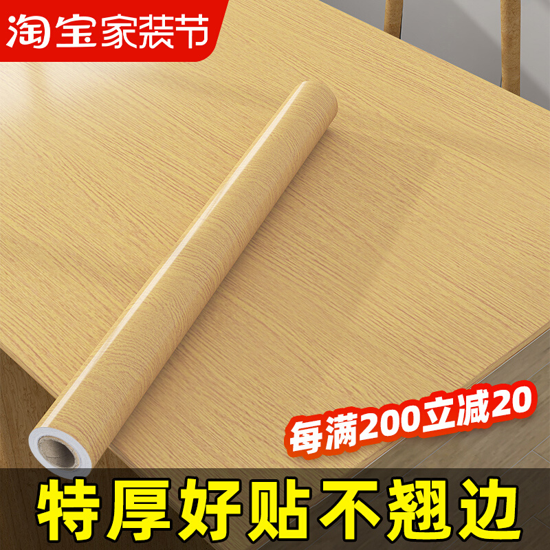 热销木纹桌面贴纸自粘防水桌子贴膜家俱翻新壁纸仿木桌布桌贴书桌