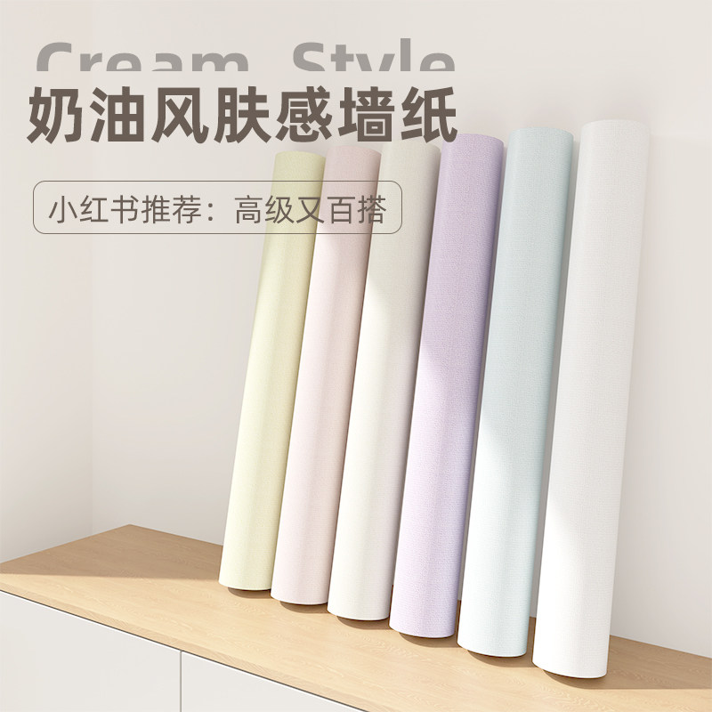 墙纸自粘防水防潮壁纸家用宿舍2024新款卧室房间温馨墙壁贴纸墙贴,家居饰品,软装墙贴,淘宝优惠券,粉丝福利购,淘宝优惠卷