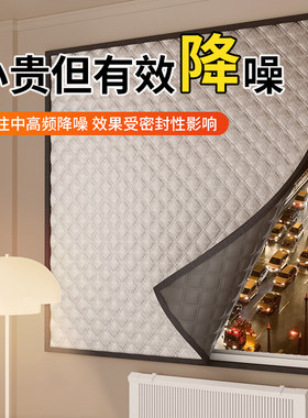 【一贴就隔音】窗户防吵遮光神器