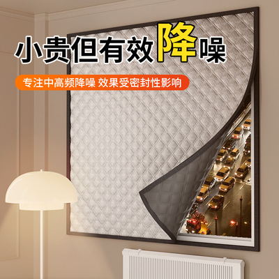 【一贴就隔音】窗户防吵遮光神器