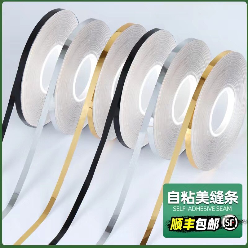 美缝贴边条墙纸自粘卧室房间柜子衣柜背景墙壁纸防水防潮墙面装饰,家居饰品,美缝贴,淘宝优惠券,粉丝福利购,淘宝优惠卷