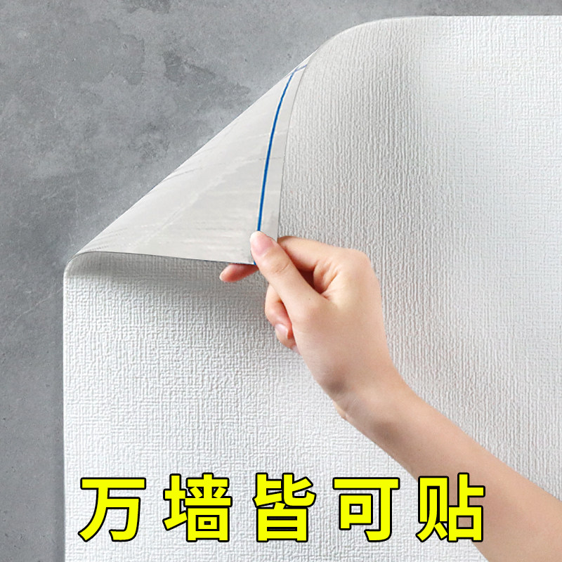 日本墙纸自粘防水防潮防霉水泥墙毛坯房掉灰墙专用壁纸3d立体墙贴,家居饰品,软装墙贴,淘宝优惠券,粉丝福利购,淘宝优惠卷