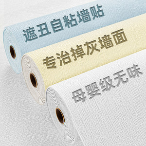 墙纸自粘防水防潮墙布3d立体贴