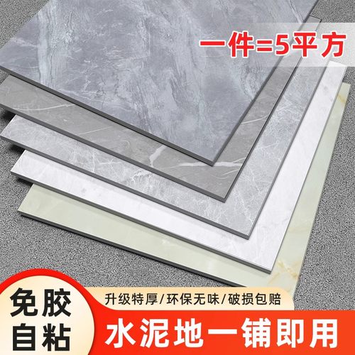 【央妈推荐】仿瓷砖地板贴自粘