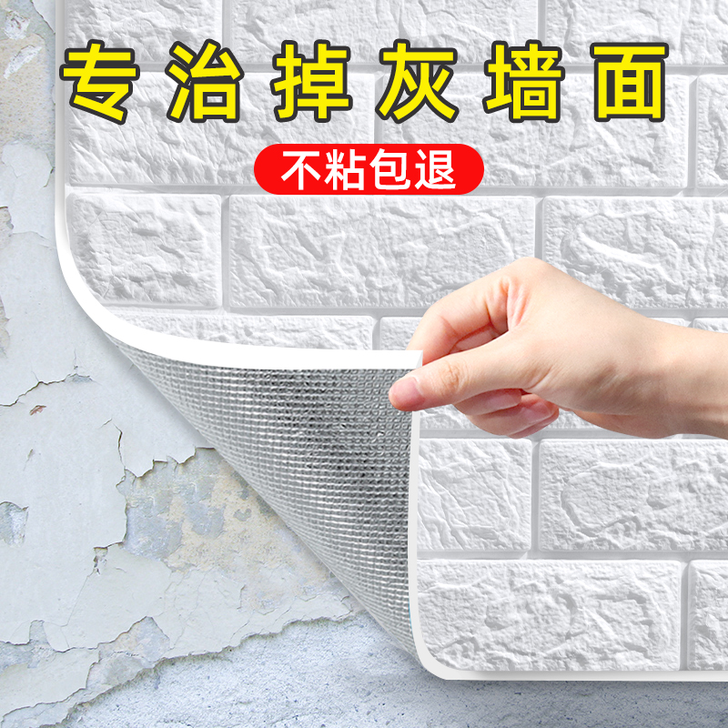 【专治掉灰返潮！】墙面翻新墙纸