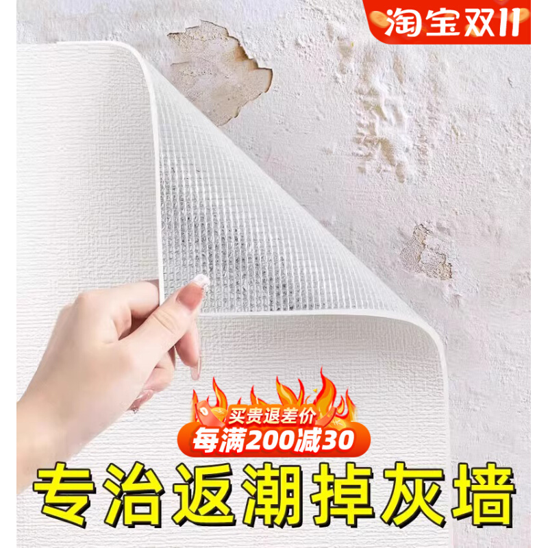 墙纸自粘防水防潮墙布3d立体墙贴卧室温馨家用墙面背景墙自贴壁纸
