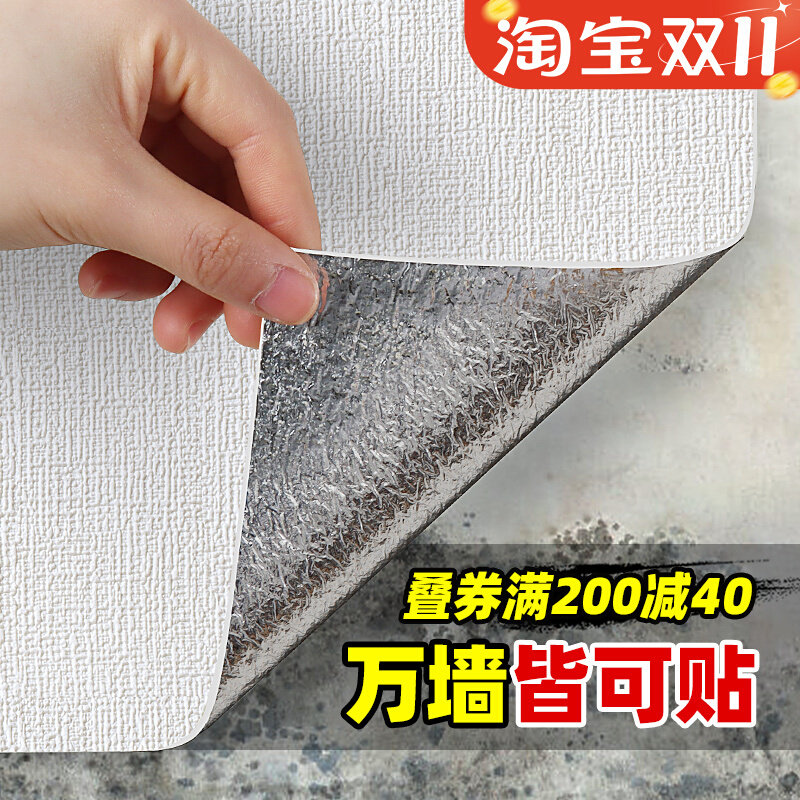 水泥墙pvc墙面墙纸自粘毛坯房墙壁补洞墙贴防水防潮翻新遮丑壁纸