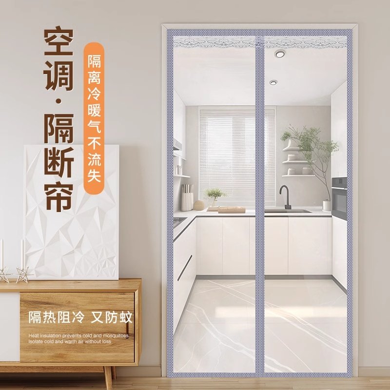 空调门帘隔断帘挡风防走冷气防风家用防蚊磁吸透明厨房防油烟塑料,居家布艺,门帘,淘宝优惠券,粉丝福利购,淘宝优惠卷