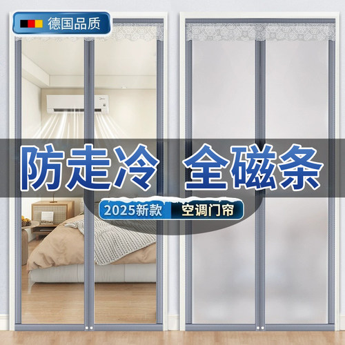 德国TPU空调门帘2025新款高档隔断帘磁吸透明防冷气隔热厨房油烟