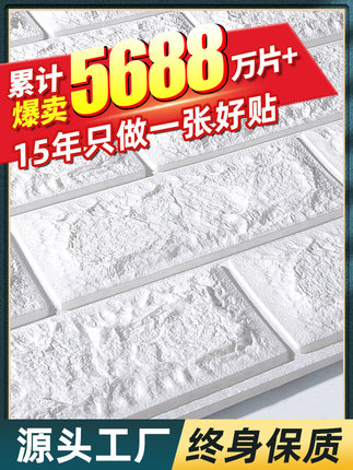 无缝墙纸自粘3d立体墙贴墙壁纸防水防潮家用墙布全屋2023新款网红