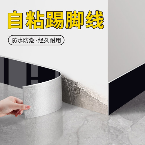 黑色仿瓷砖地线踢脚线