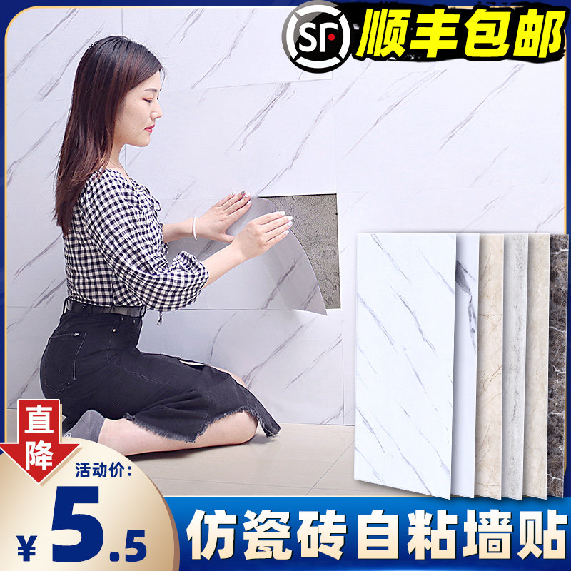 卫生间仿瓷砖贴纸自粘墙贴毛坯房水泥墙厨房墙面浴室墙纸翻新防水,家居饰品,软装墙贴,淘宝优惠券,粉丝福利购,淘宝优惠卷