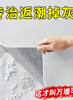 掉灰墙专用墙纸自粘防水防潮3d立体墙贴家用墙面遮丑装饰墙壁贴纸