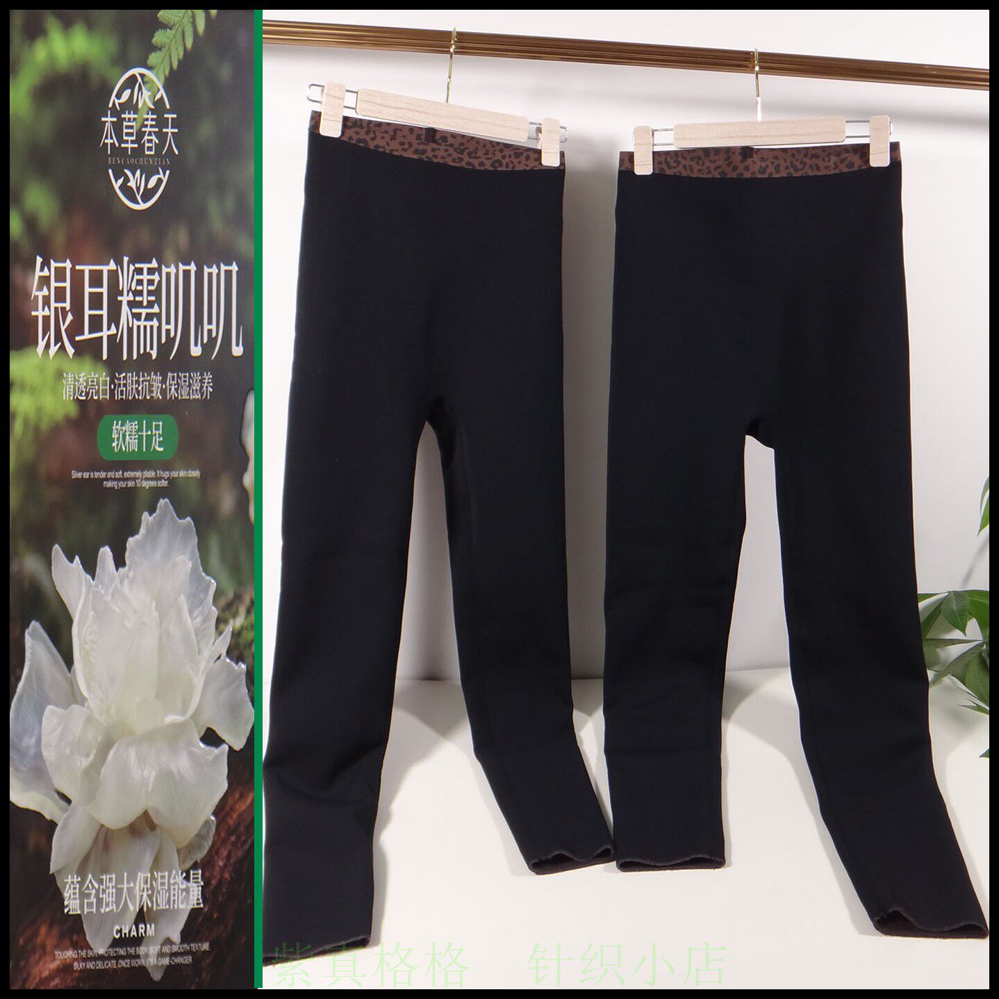 本草春天　加绒打底裤　锦纶小黑连裤袜/打底袜