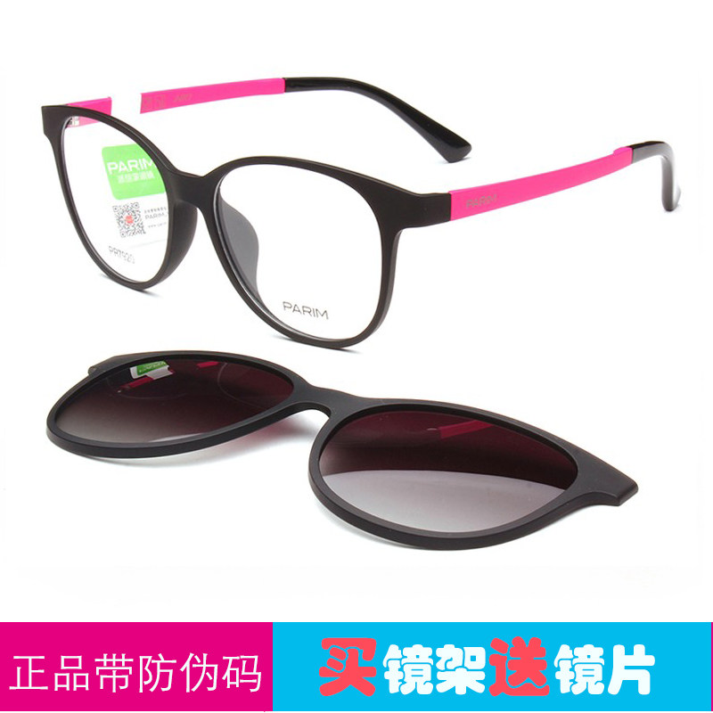 正品派丽蒙眼镜架 圆框 磁铁吸片太阳镜 开车偏光墨镜PR7920