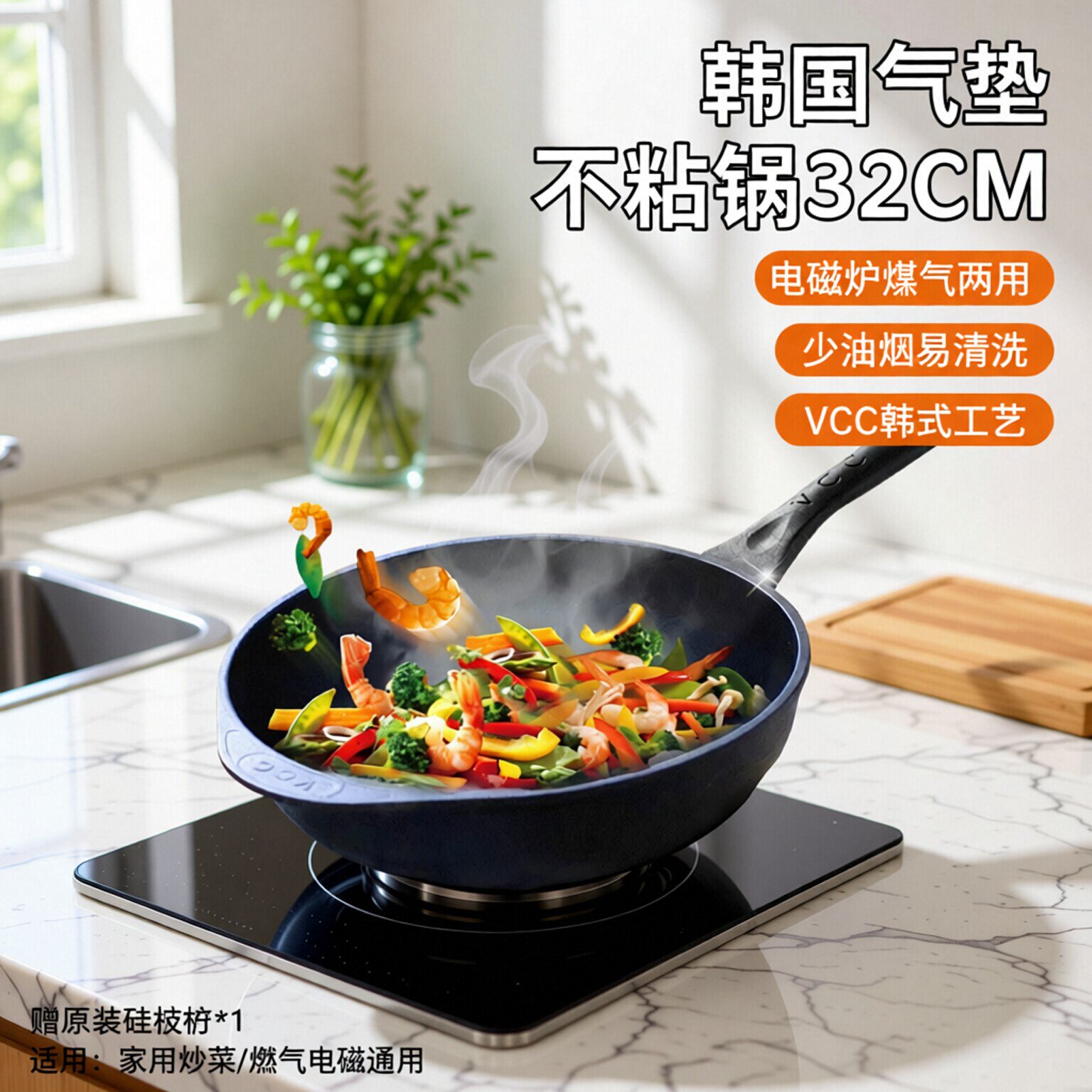 厨房平底不粘气垫锅不粘锅家用炒锅电磁炉煤气两用炒菜锅vcc韩式