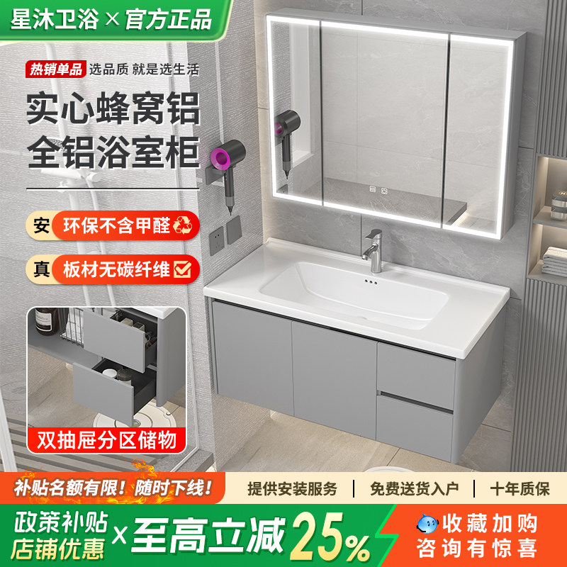 陶瓷一体盆铝蜂窝浴室柜抽屉全铝洗脸盆柜组合洗手盆洗漱台卫生间