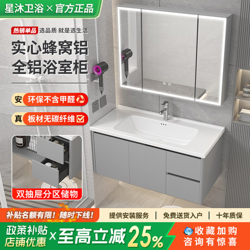 铝蜂窝抽屉浴室柜组合陶瓷一体盆