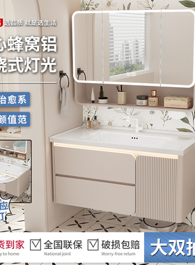 蜂窝铝合金浴室柜陶瓷一体盆洗漱台奶油风洗手洗脸台盆柜感应灯光