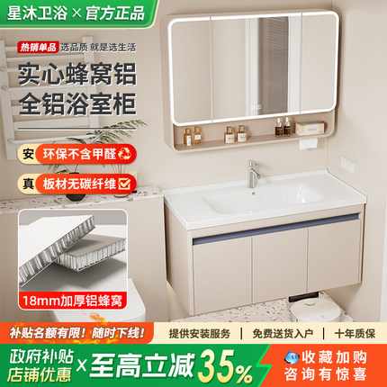 奶油风蜂窝铝合金浴室柜组合陶瓷一体盆卫生间洗手洗脸盆柜洗漱台