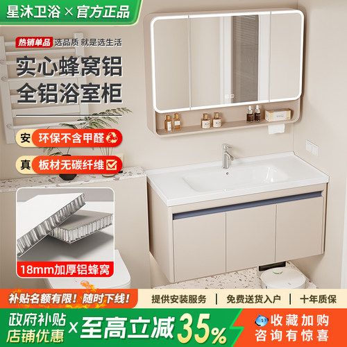 奶油风全铝蜂窝浴室柜陶瓷一体盆
