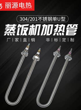 不锈钢加厚U型加热管可定制