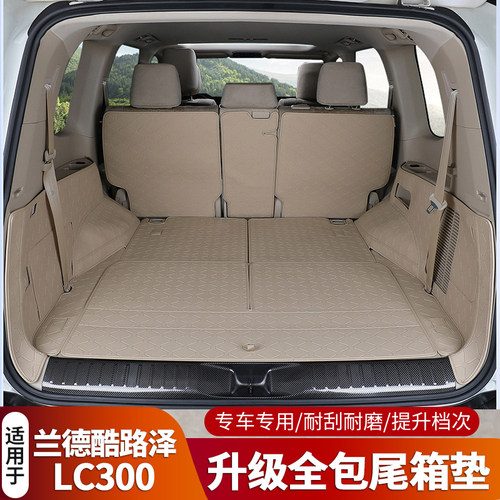 22-26款LC300专用全包围尾箱垫