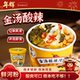 桶装 金汤酸辣河粉3分钟速泡鲜河粉爽滑耐泡酸辣解腻办公宅家速食
