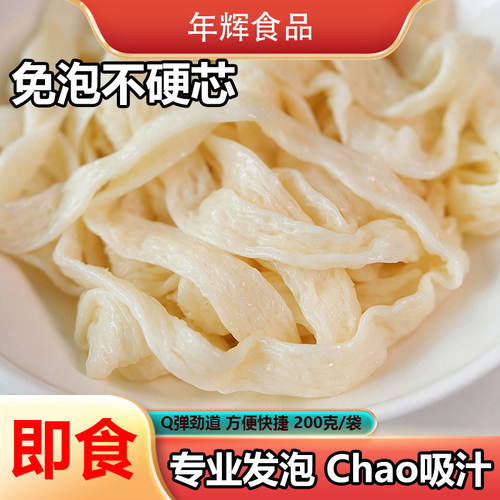 专业发泡Chao吸汁火锅免泡牛筋面