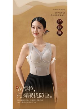 新中式国风塑形保暖背心发热带胸垫固定杯浮雕文胸内衣修身打底衣