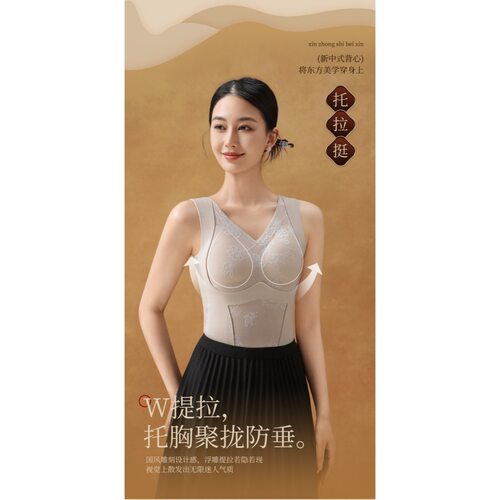 新中式国风塑形保暖背心发热带胸垫固定杯浮雕文胸内衣修身打底衣