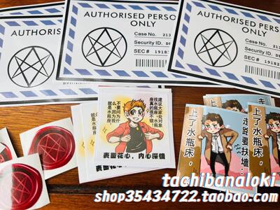 SPN邪恶力量supernatural美剧同款文人授权档案火漆印castiel贴纸