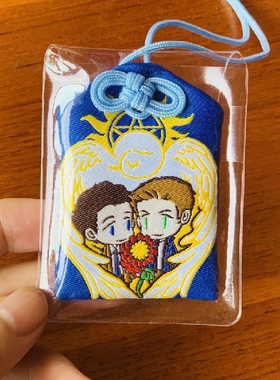 SPN邪恶力量supernatural destiel刺绣御守挂件dean castiel