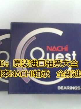 日本NACHI进口轴承E32217J 32218 32219 32220 32222 32224 32226