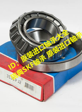 瑞典SKF进口轴承BT1B 329270/Q BT1B328053AB/Q 329013 0382 0385
