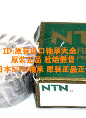 日本NTN进口轴承562920M 562921 562922 562924 592926 592928 P4