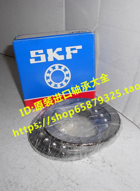 瑞典SKF进口轴承51148M 51148 8148 铜架子51152M 52256M 51160M