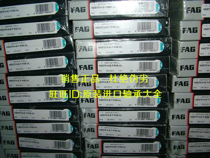 µÂ¹úFAGÖá³Ð7212 7213 7214 HC7215C.T.P4S.UL HCB7216E.T.P4S.UL